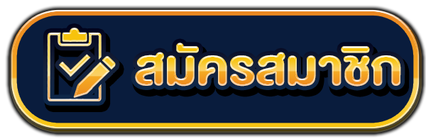 Starfun88 - สมัครสมาชิก