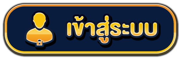 Starfun88 - เข้าสู่ระบบ